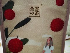 -奈雪的茶(石家庄万象城店)