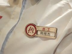 -海底捞火锅(吾悦广场店)