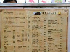 -陈光记烧腊店(罗保博士街店)