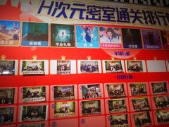 -H次元沉浸剧情密室(街道口店)