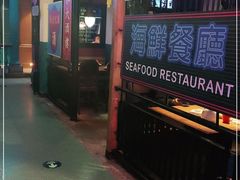 -邵東家(港闸万达店)