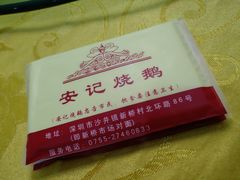 -安记烧鹅(新桥店)
