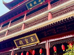 -钦赐仰殿道观