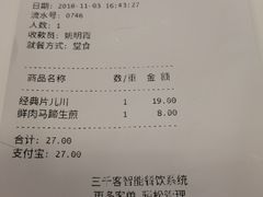 账单-咬不得高祖生煎·简餐(高银街店)