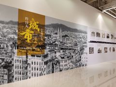 -广州市城市规划展览中心