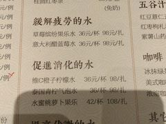 菜单-若蘭慈·无国界素食料理(欢乐海岸店)