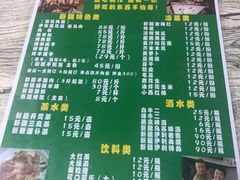 菜单-新疆狼爷烤肉(宋庄店)