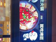 -烤匠麻辣烤鱼(环球中心店)