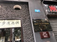 -新华日报营业部旧址