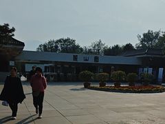 -秦始皇帝陵博物院-丽山园