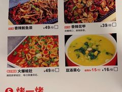 -蛙三泡椒牛蛙(万象城店)