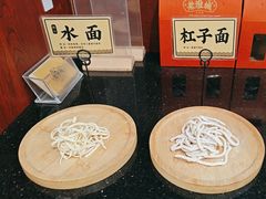 -老淮城·长鱼面(河下古镇店)