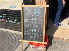 -成裕雪糕店(士多店)