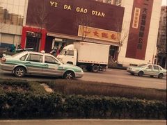 门面-一大糕点(纬六路店)