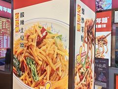 -青年路烩面馆(绿地世纪城店)