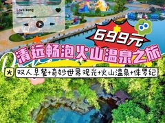 -佛冈森波拉度假区