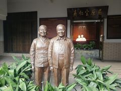-华西村