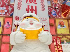 -广州热雪奇迹