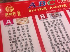 -又一间茶点轩(百汇广场店)