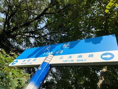 -广州市白云山风景名胜区