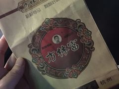 -方林富炒货店(武林路店)