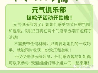 元气端午，和你一起包粽子