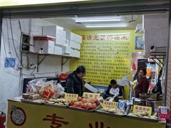 -陈记紫菜饼(湖滨霞店)