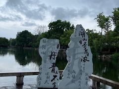 -台州府城(东湖)