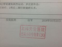 -上海天伦医院