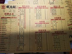 -状元阁烧烤(群力店)
