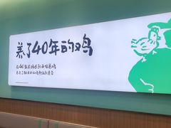 -老乡鸡(西岸凤巢店)