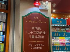 -西西弗书店(城西银泰城店)