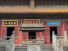 -中岳庙