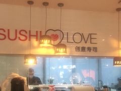 -Sushi Love 创意寿司(丽影广场店)