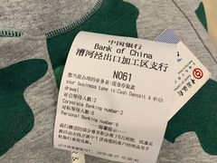 -中国银行(浦江高科技园支行)