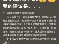 -威海华夏城景区