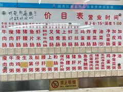 -穗银肠粉店(东川路店)