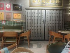 -西关明记肠粉(荔枝湾店)