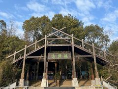 -天目湖山水园