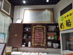 -奶酪魏(牛街总店)