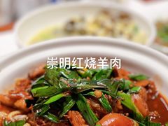 -壹只菜·崇明本地特色菜(崇明南门店)