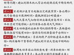 -日照灯塔风景区