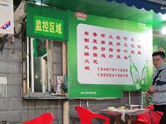 门面-老师傅餐馆(长沙店)