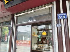 -黎里王记辣脚(黎里总店)