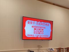 -金筷子西北菜·捞悦火锅