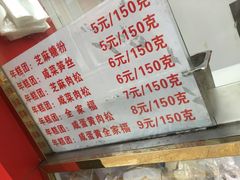 -上海虹口糕团食品厂(欣兴店)