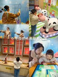 -天空之城家庭互动游乐场