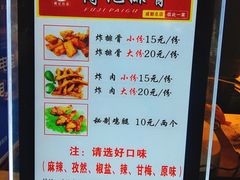 菜单-傅强排骨(成都总店)