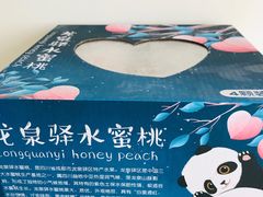 -盒马鲜生(皇庭广场店)