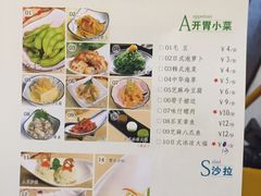 菜单-花漫里·日式の创意餐厅(刺桐店)